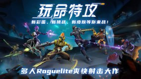 《玩命特攻》Rampage VR