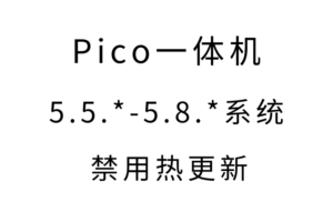 禁用系统更新热方法