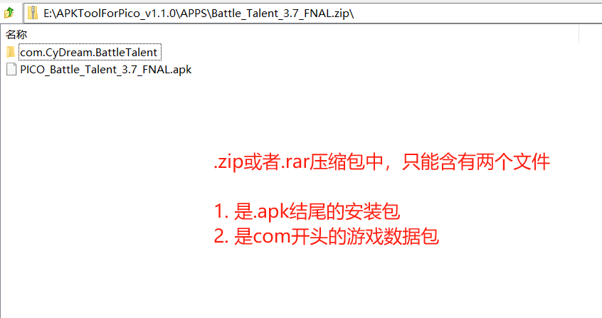 使用电脑全自动安装并重新签名