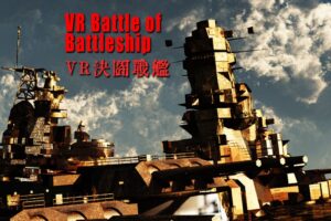 《VR战舰之战》VR Battle Of Battleship